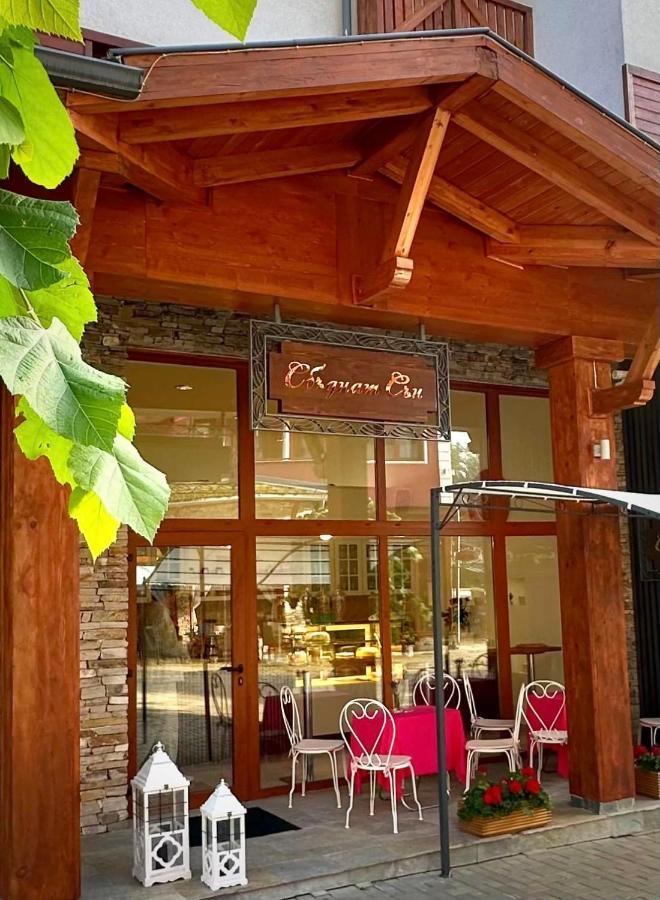 Pirin Golf - Nirvana, Studios&Spa Разлог Екстериор снимка